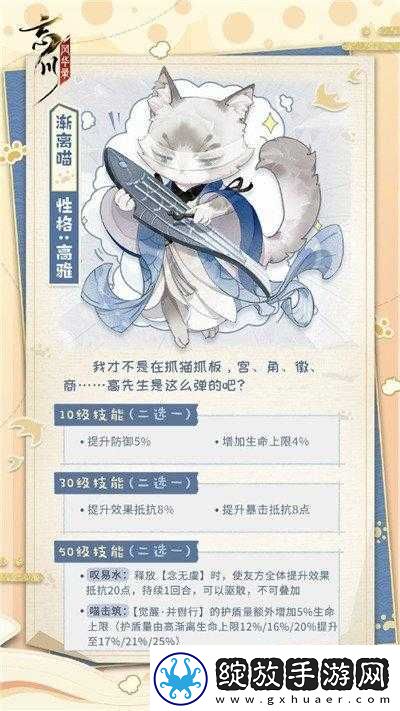 忘川风华录高渐离