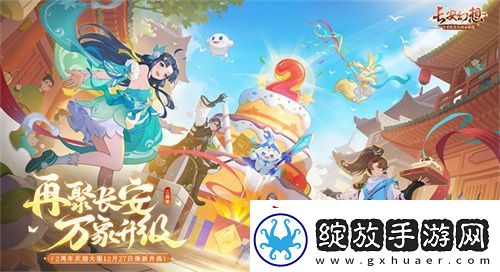 再聚长安