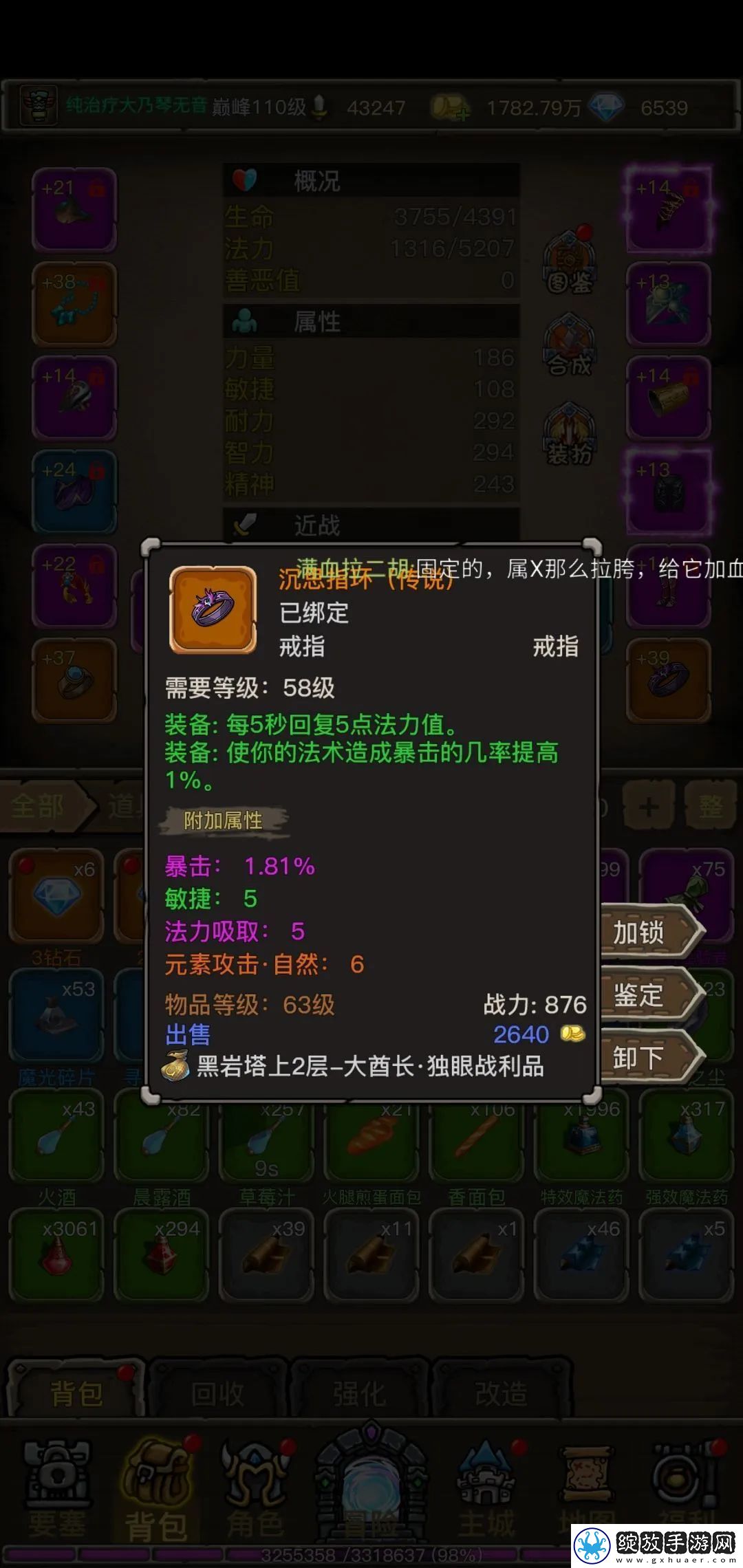 暗影部落小程序萨满流派攻略大全