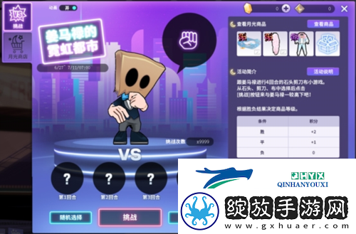 街头篮球夏日狂欢季