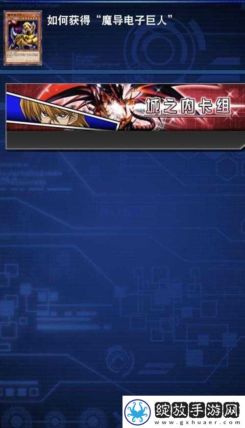 游戏王决斗链接中