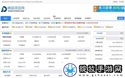 免费的行情网站B2B