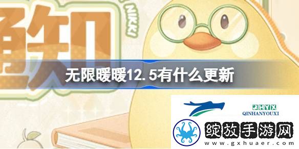 无限暖暖12月5日公测问题修复介绍