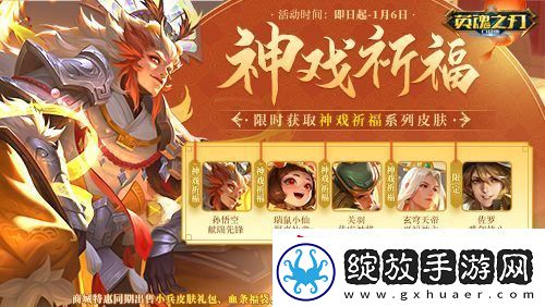 英魂之刃口袋版奔赴热爱