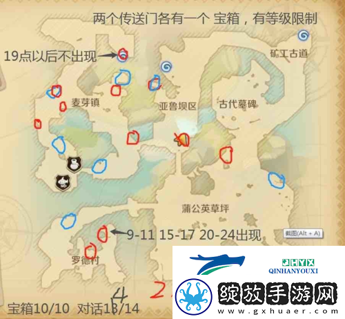 龙之国物语隐藏宝箱在哪