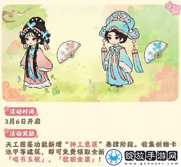 桃源深处有人家二周年福利有什么