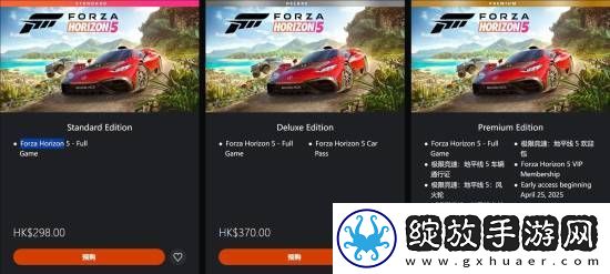 价格贵一半！PS5版极限竞速