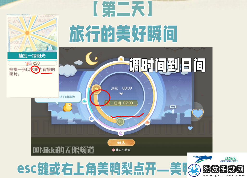 公测第二天每日任务做法介绍