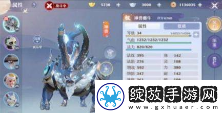 预告片！新梦幻诛仙神兽哪个好