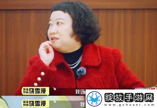 饶雪漫说苏有朋不用整过容的演员