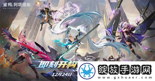 构竞技