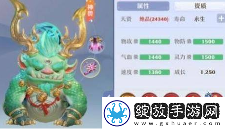 预告片！新梦幻诛仙神兽哪个好