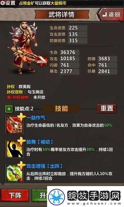 鬼舞三国新手初体验