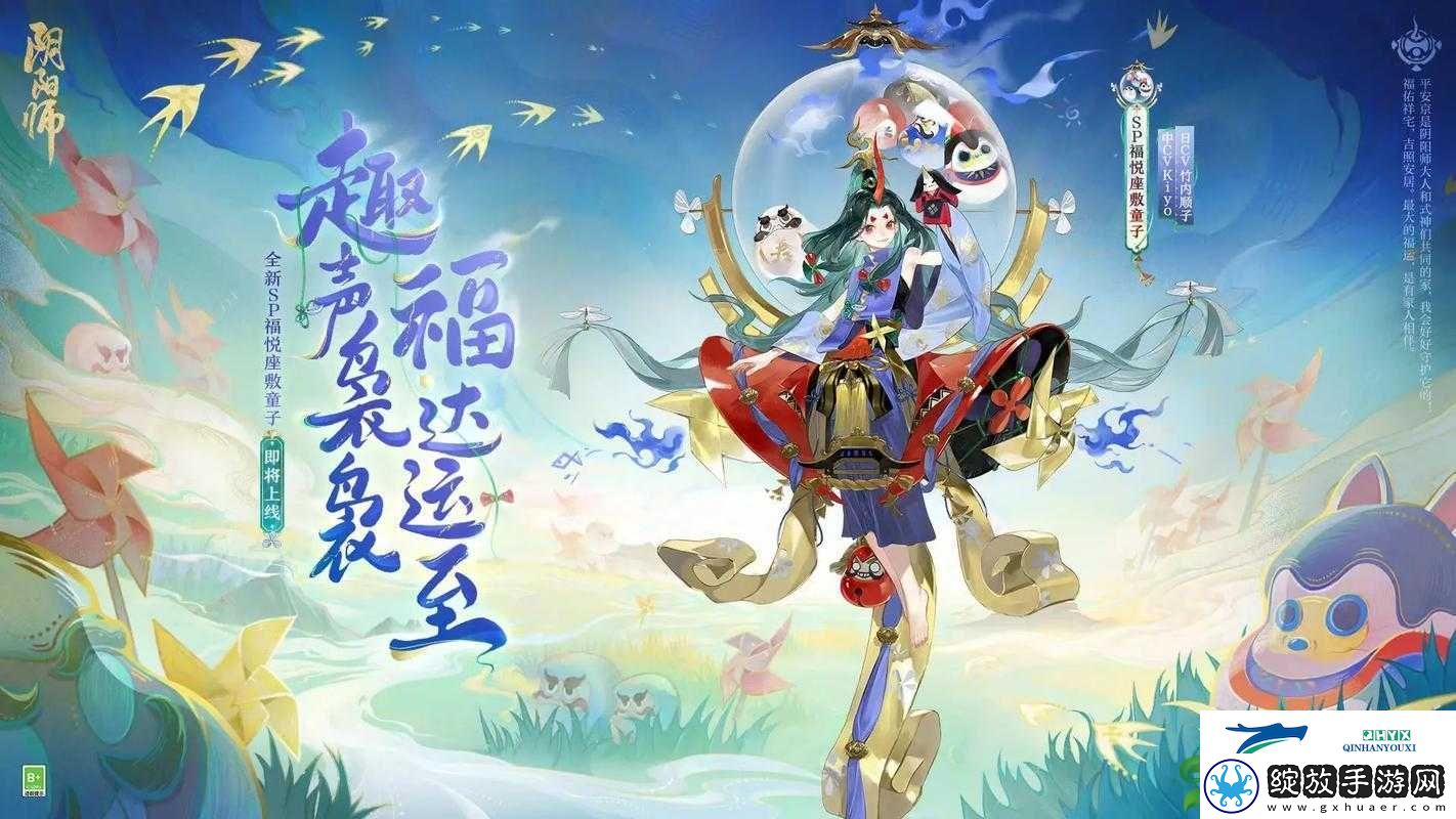阴阳师探索之旅