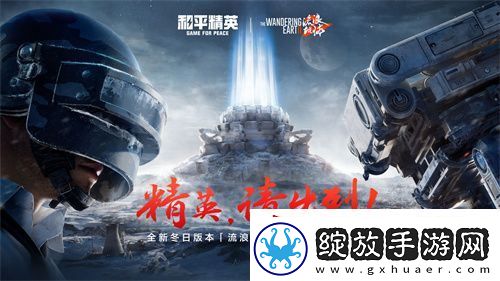 适配原生鸿蒙的和平精英来了