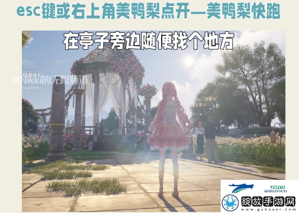 公测第二天每日任务做法介绍