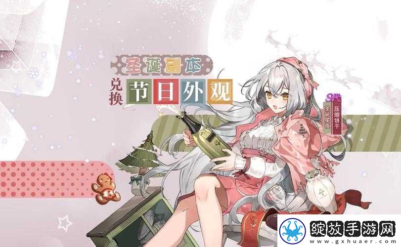 诡丽圣诞夜食之契约剧情选项怎么选