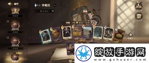 哈利波特魔法觉醒魔咒狂欢赛卡组怎么搭配
