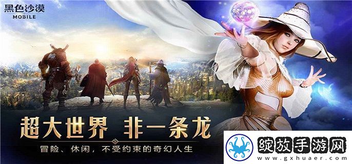 黑色沙漠弩炮作业场在哪