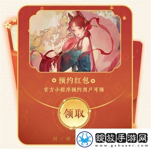 封神再临公测在即