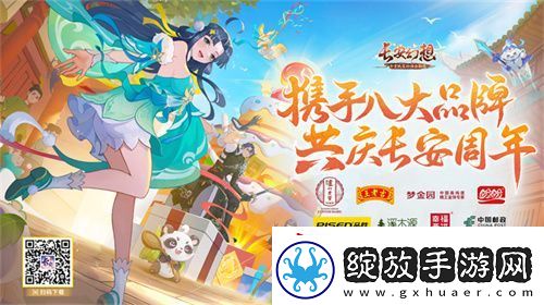 再聚长安