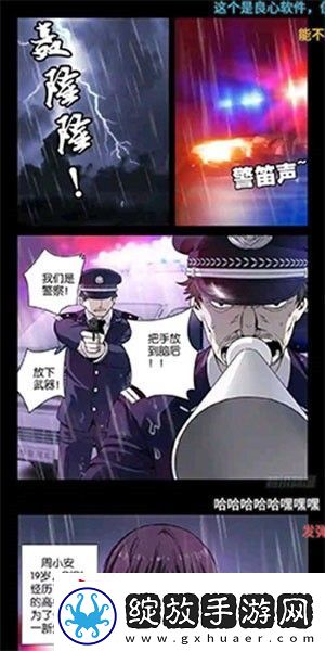 36漫画免费正版无广安装入口下载