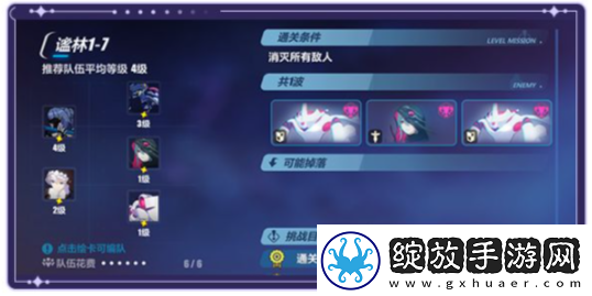 崩坏3绘星的旅程活动介绍