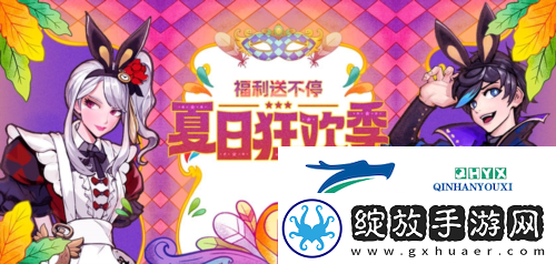 街头篮球夏日狂欢季