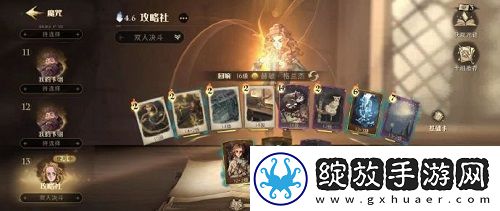 哈利波特魔法觉醒魔咒狂欢赛卡组怎么搭配