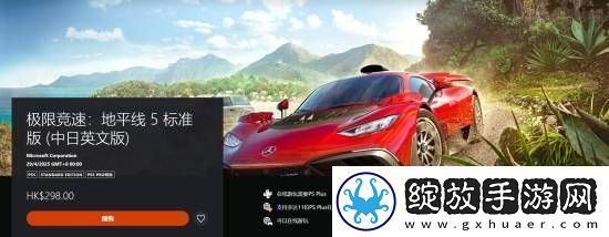 价格贵一半！PS5版极限竞速