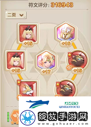 云山城之歌枪炮师符文怎么选