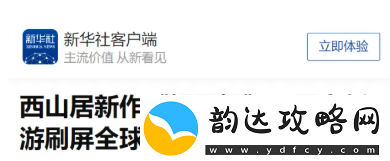 打破美日垄断