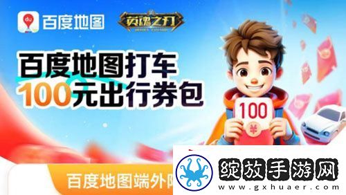 英魂之刃口袋版奔赴热爱