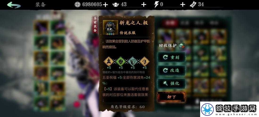 影之刃3五圣祝福如何获取