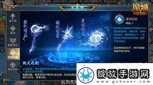 永续真神
