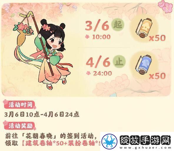桃源深处有人家二周年福利有什么
