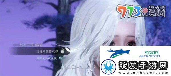 逆水寒手游闻笑如唔隐藏结局怎么做