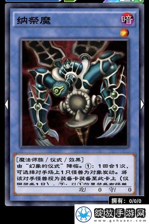 如何在游戏王决斗链接中解锁强力暗系卡牌纳祭魔