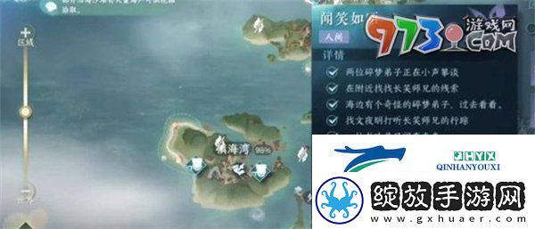 逆水寒手游闻笑如唔隐藏结局怎么做
