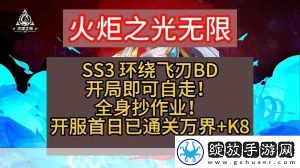 火炬之光无限万界之主挑战解锁秘籍