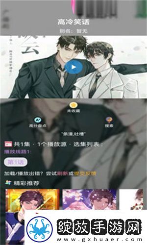 36漫画免费正版无广安装入口下载