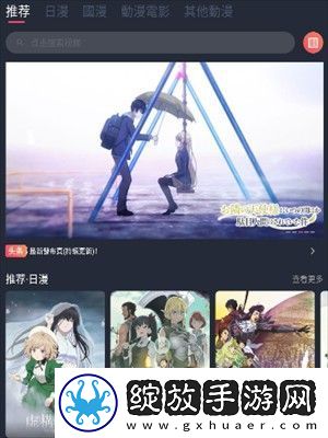 囧次元官入口正版下载