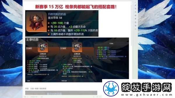 火炬之光无限万界之主挑战解锁秘籍