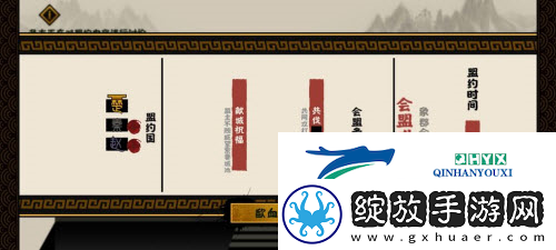 无悔华夏秦楚汉威望流怎么玩