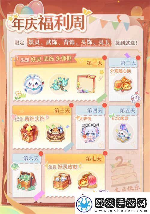 再聚长安