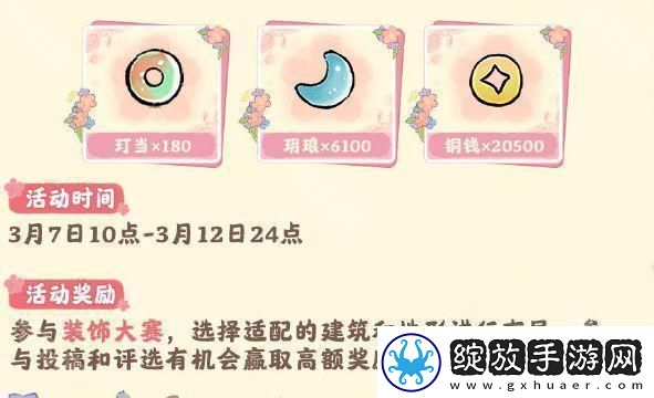桃源深处有人家二周年福利有什么