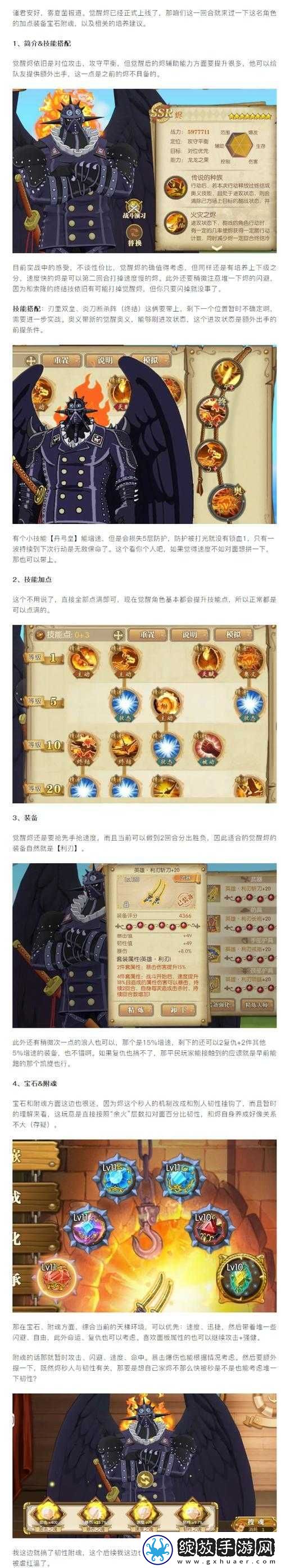 航海王燃烧意志