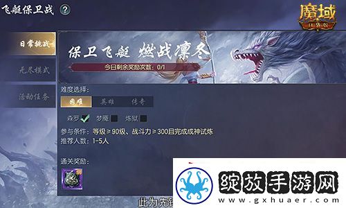 星辰神子觉醒解读！魔域口袋版凛冬神临！