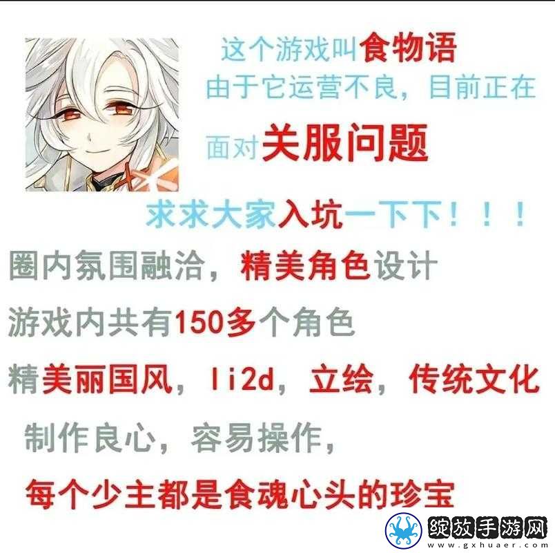 食物语困难3