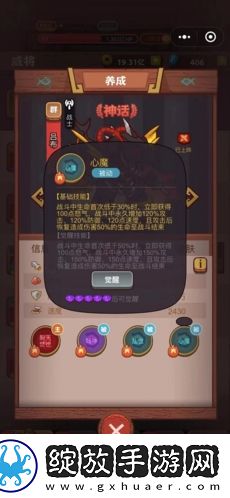 咸鱼之王觉醒技能怎么解